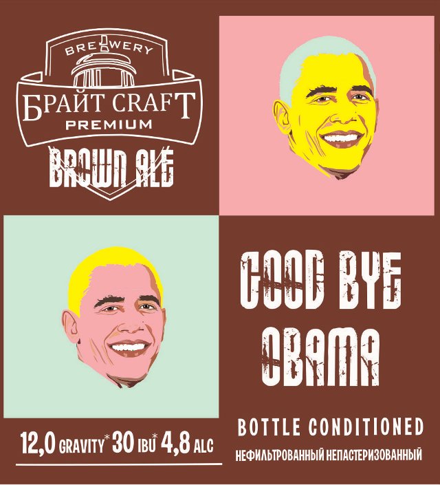 Premium American Brown Ale