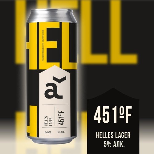 Helles 451 F