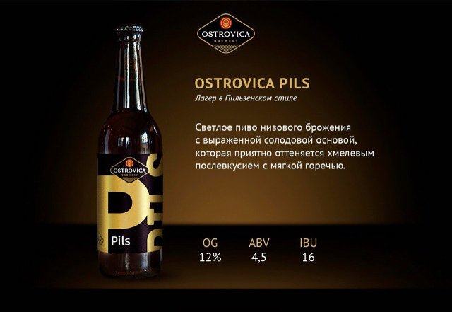 Ostrovica Pils