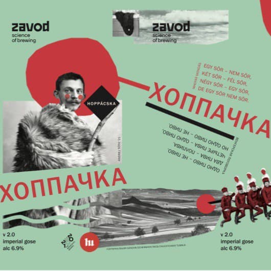 Хоппачка