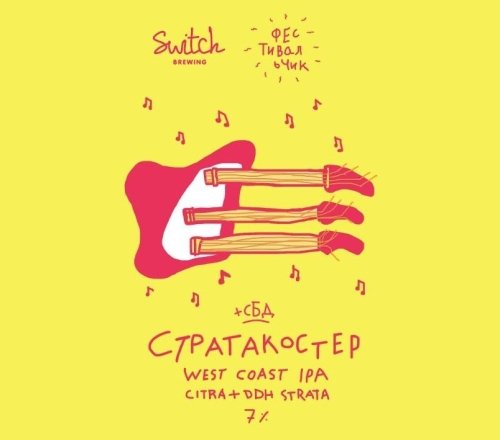 Стратакостер