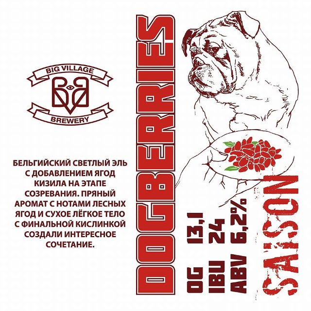 Dogberries