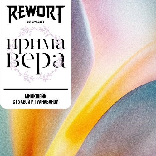 Примавера