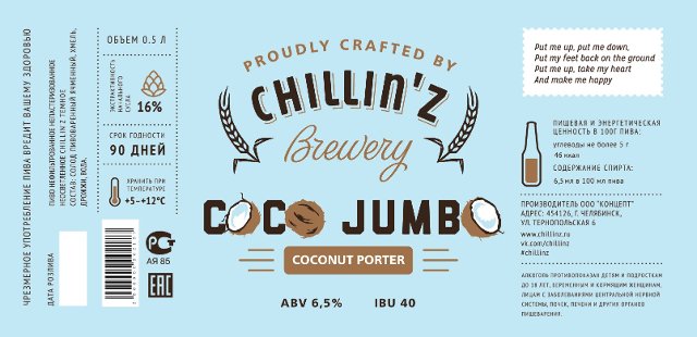 Coco Jumbo