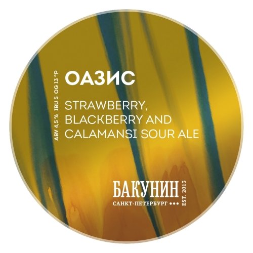 ОАЗИС