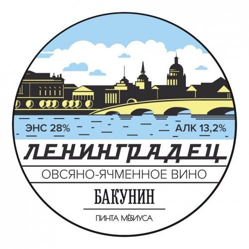 Ленинградец