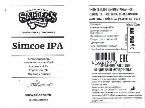 Simcoe IPA