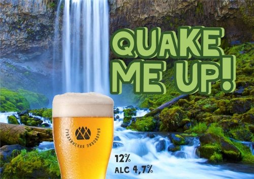 Quake Me Up!