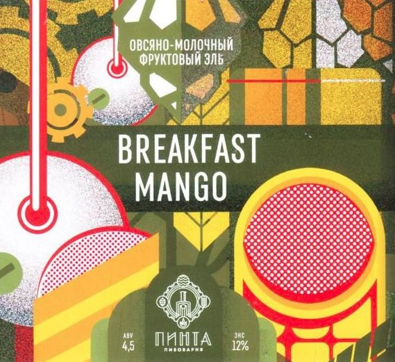 Breakfast Mango
