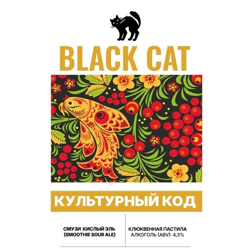 Culture Code: Pastila Cranberry | Культурный Код: Клюквенная Пастила