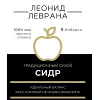 Традиционный Сухой