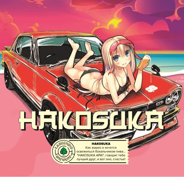 Hakosuka