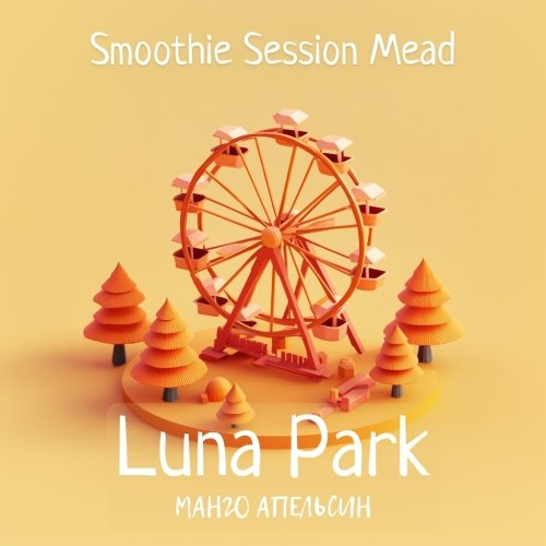 Luna Park: Манго+Апельсин