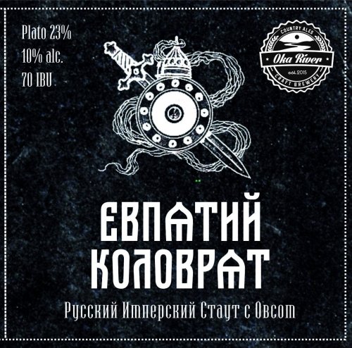 Евпатий Коловрат