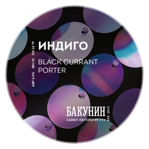 ИНДИГО