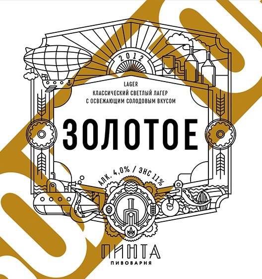 Золотое