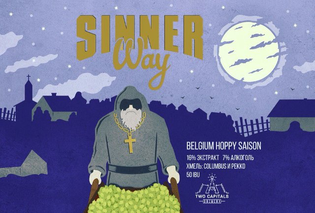 Sinner way
