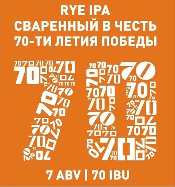 70