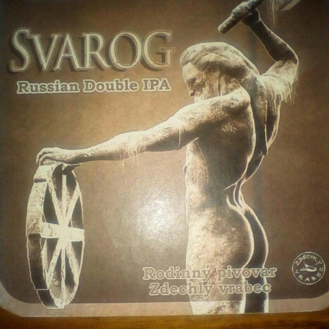 Сварогъ