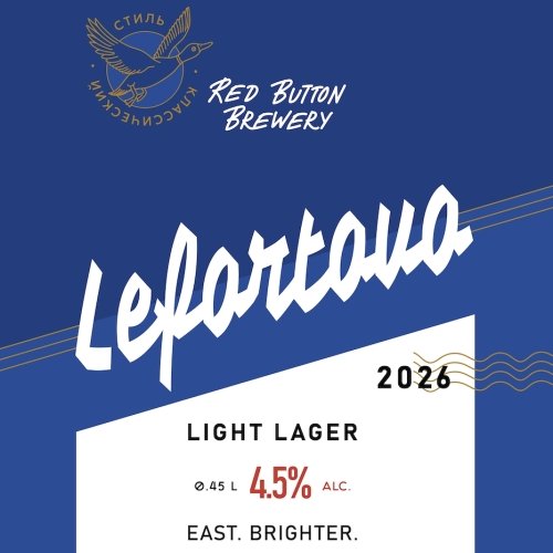 Lefortovo Lager