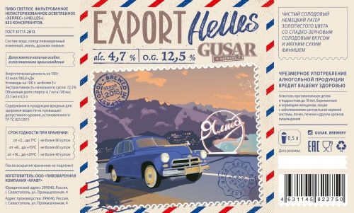 Export Helles