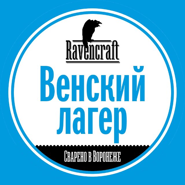 Венский лагер