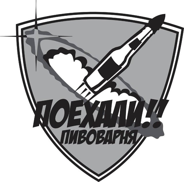 Новый сорт пивоварни #ПОЕХАЛИ!!