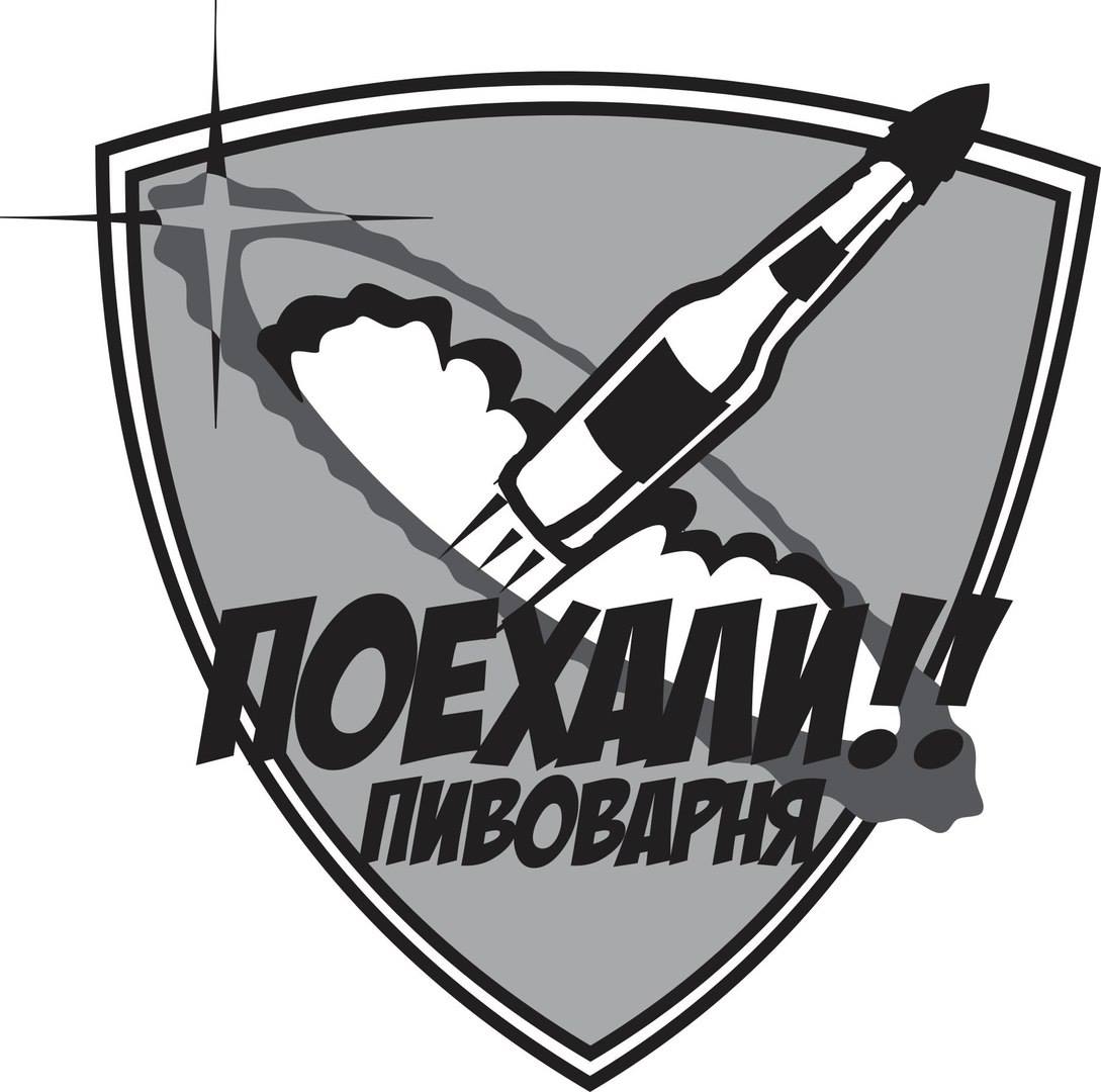 Новый сорт пивоварни #ПОЕХАЛИ!!