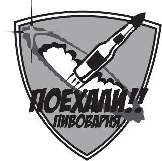 Новый сорт пивоварни #ПОЕХАЛИ!!