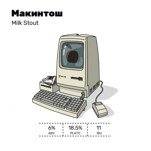 Макинтош
