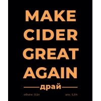 Make Cider Great Again Dry (Драй)