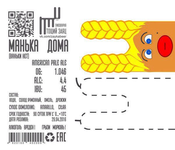 МАНЬКА ДОМА (Ваньки нет)