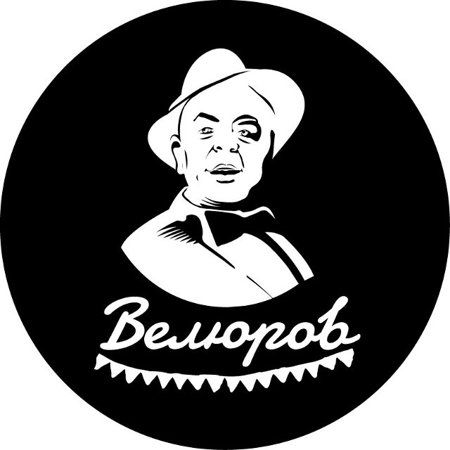 Велюров