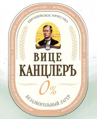 Вице Канцлеръ