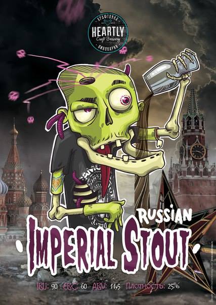 Russian Imperial Stout