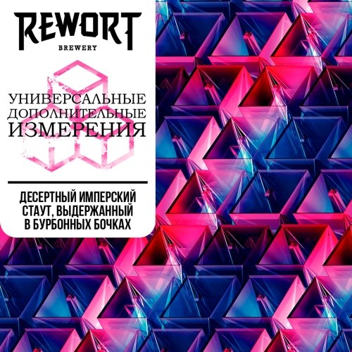 Универсальные дополнительные измерения