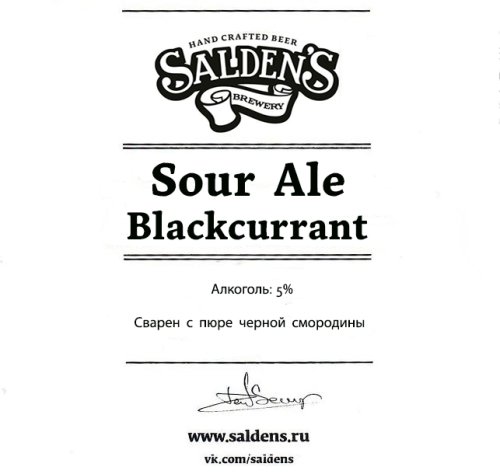 Sour Ale Blackcurrant