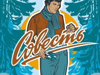 Mager Brewery и группа "Биртман" сварили "исторический" сорт пива.