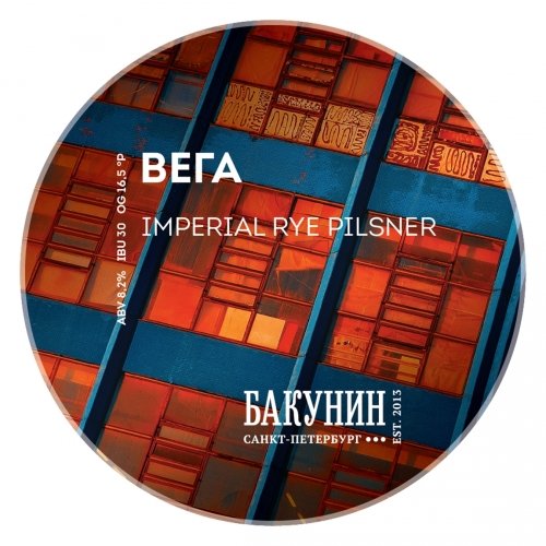 Вега