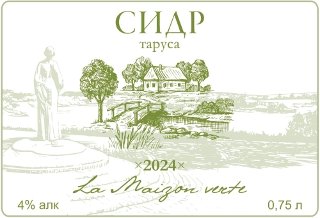 Таруса (2024)