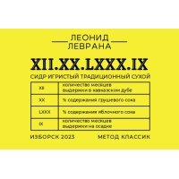 XII.XX.LXXX.IX