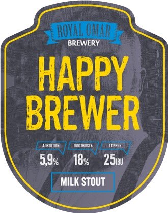 Happy Brewer