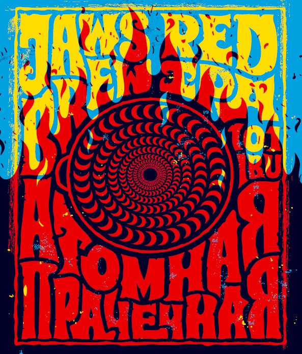 Nuclear Laundry Chili Infused (Атомная Прачечная Чили) Red IPA
