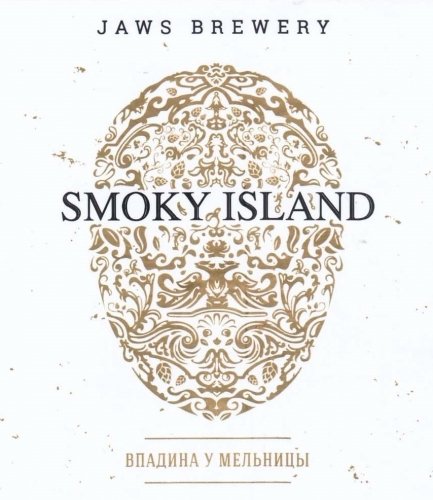 Smoky Island / Впадина у мельницы