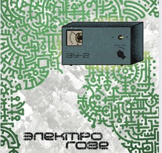 ЗУ-2
