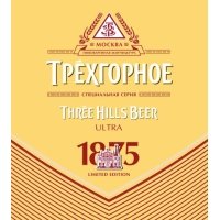 Трехгорное Ultra