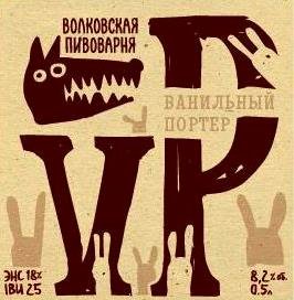 Ванильный Портер