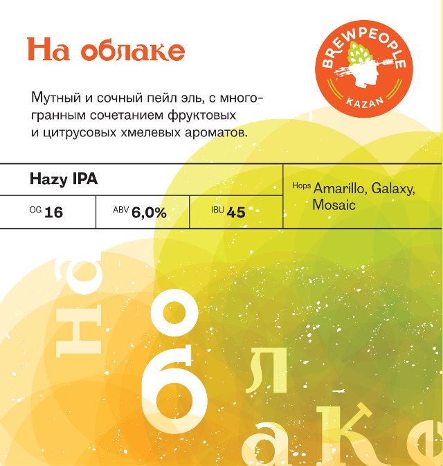 На облаке