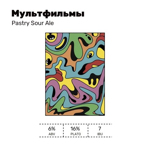 Мультфильмы