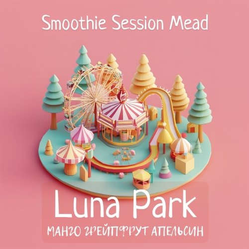 Luna Park: Манго+Грейпфрут+Апельсин
